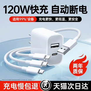 [国家3C认证]铂信充电器三合一数据线快充套装typec双口充电头一拖三编织多功能车载充电线适用苹果华为安卓