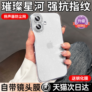 铂信适用苹果17手机壳iphone17promax保护壳16透明女15高级感13带镜头膜14全包防摔air 璀璨星河 2025新款
