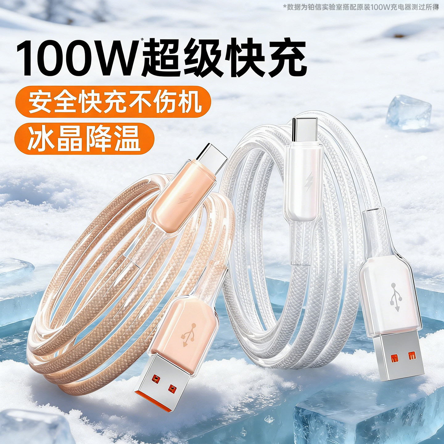 铂信typec充电线适用华为mate80苹果小米OPPOvivo荣耀快充数据线100w88w66w超级快充安卓typc手机tpyec笔记本