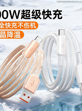 铂信typec充电线适用华为mate80苹果小米OPPOvivo荣耀快充数据线100w88w66w超级快充安卓typc手机tpyec笔记本