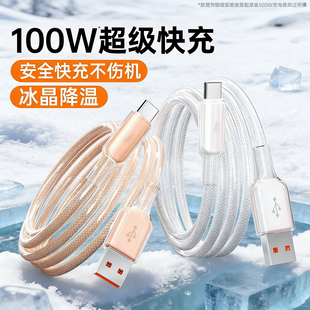 铂信typec充电线适用华为mate80苹果小米OPPOvivo荣耀快充数据线100w88w66w超级快充安卓typc手机tpyec笔记本