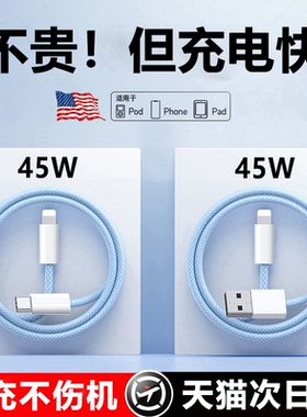 【45W快充】铂信适用苹果14充电线器iPhone13promax数据线17air手机USB原PD15车载16平板ipad车载加长2米套装