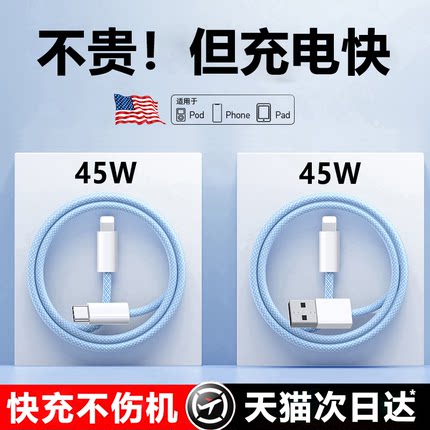 【45W快充】铂信适用苹果14充电线器iPhone13promax数据线17air手机USB原PD15车载16平板ipad车载加长2米套装