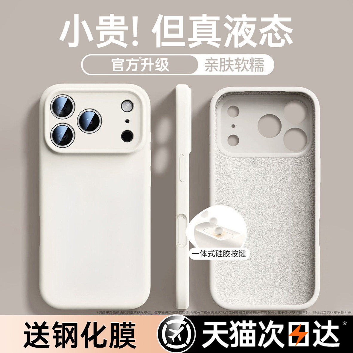 铂信新款适用苹果17promax手机壳iphone16pro液态硅胶外壳情侣超薄15p纯色14按键镜头全包保护13超好看男女爆