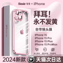 ip保护套高级女款 适用苹果15promax手机壳iPhone15新款 2024新款 透明13高端爆款 硅胶14镜头全包防摔plus