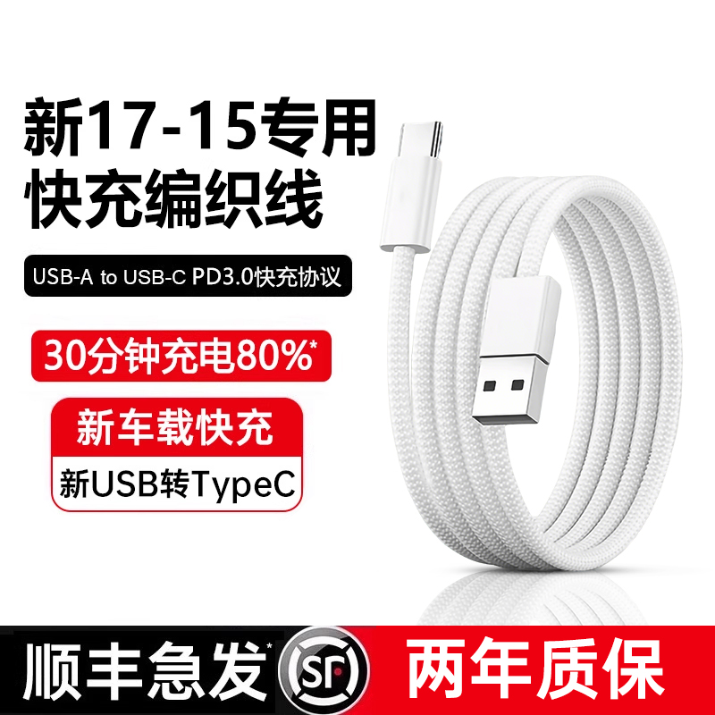 【45W快充】适用苹果充电器线USB