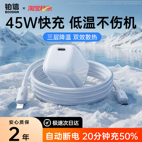 【次日达】全系氮化镓低温快充