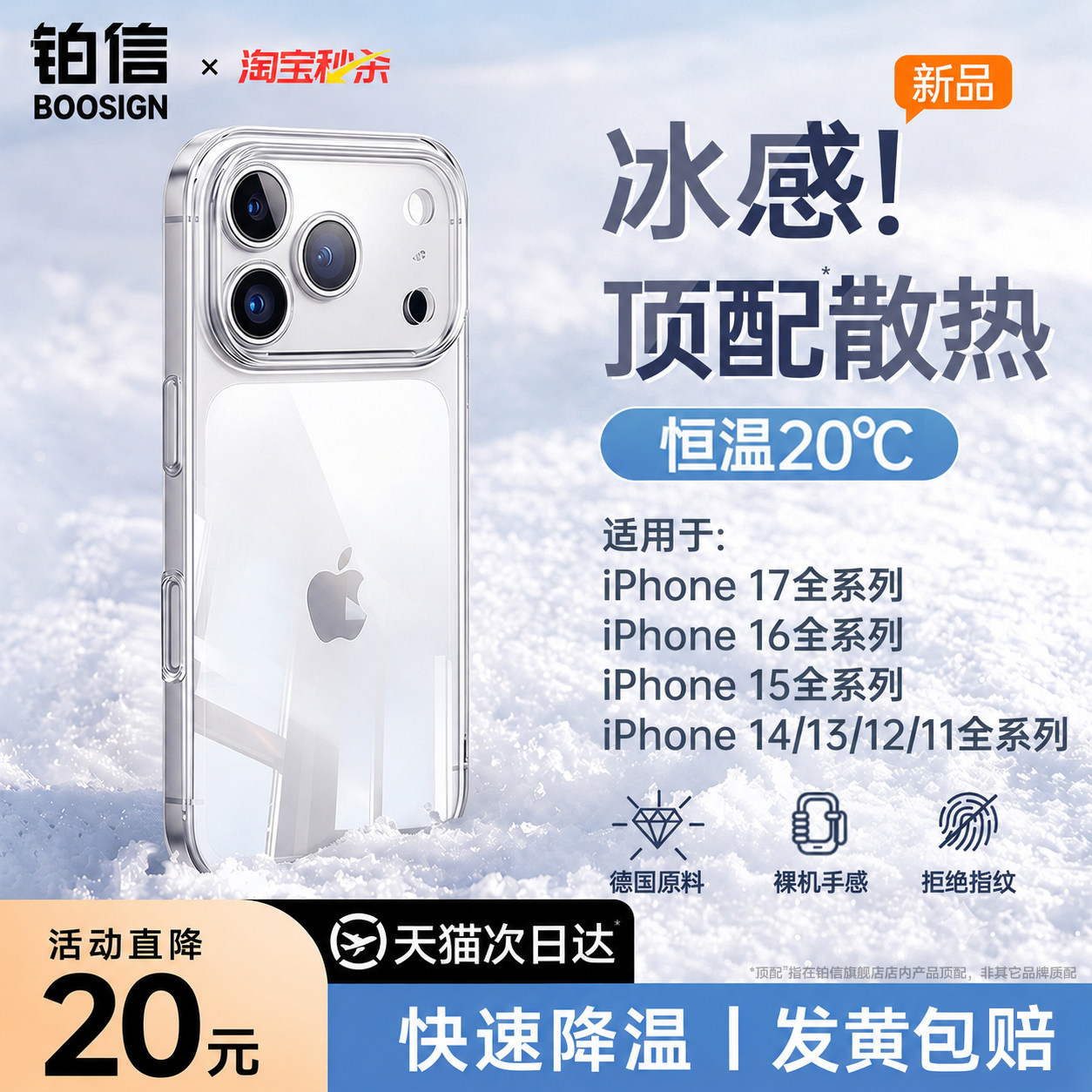 小红书爆款】适用苹果手机壳透明