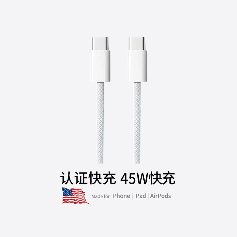 【45W快充】铂信适用苹果充电线15数据线iPhone17promax编织16快充14手机ipad器13正pd品usb转typec原车载装