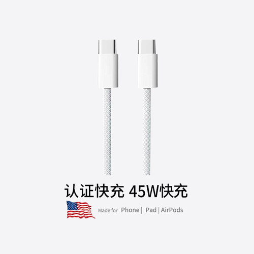 【45W快充】铂信适用苹果充电线15数据线iPhone17promax编织16快充14手机ipad器13正pd品usb转typec原车载装