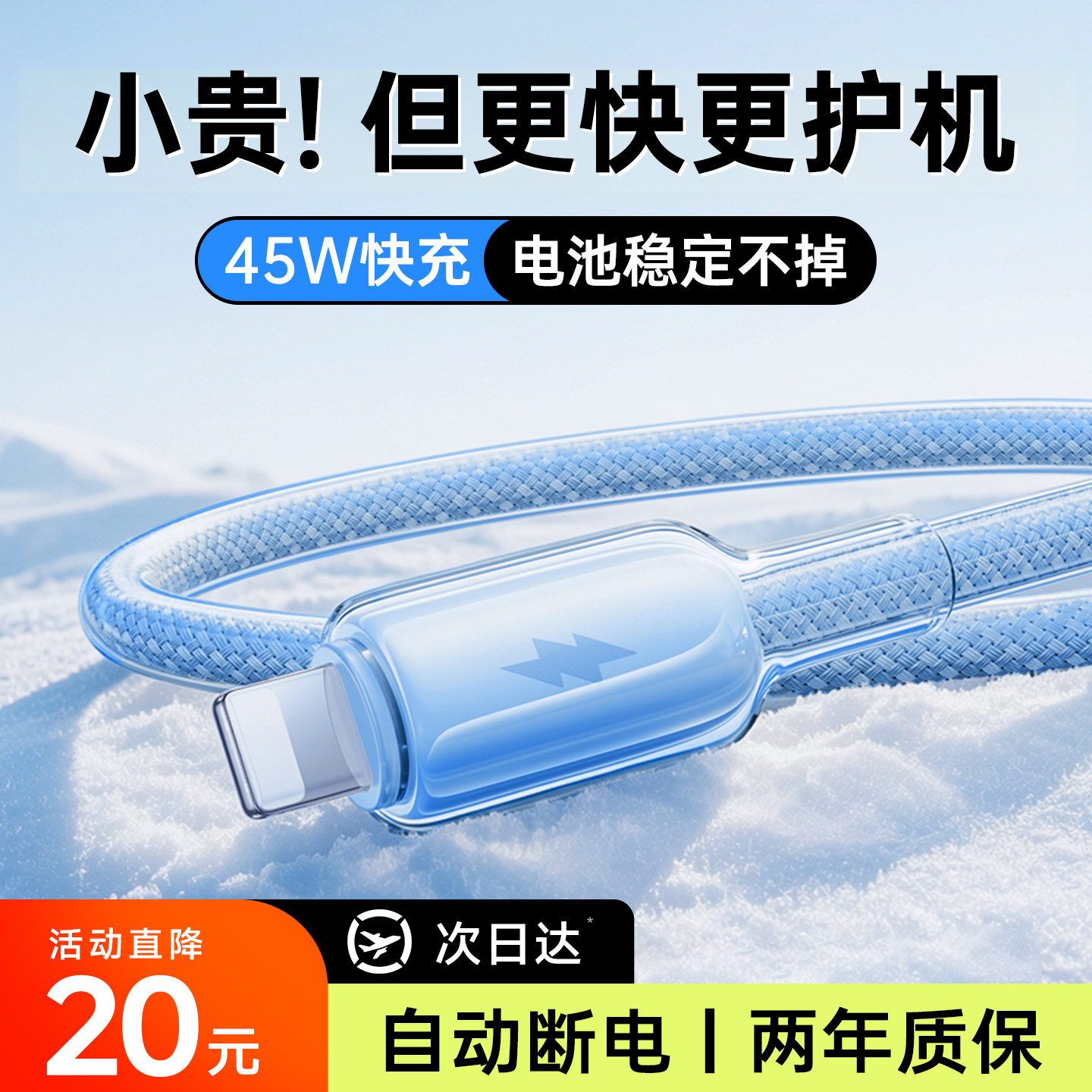 2026新款适用苹果充电线官方正品