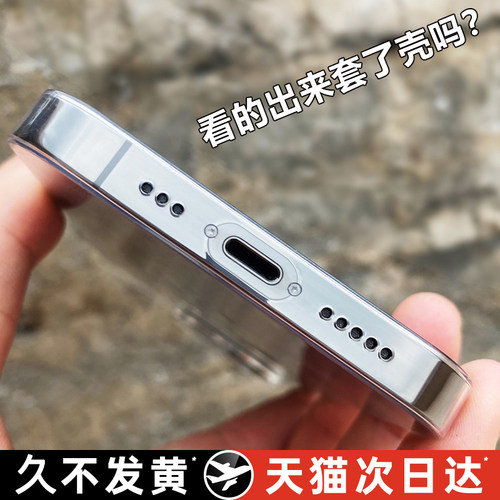 真不发黄，发黄直接退！超薄防摔