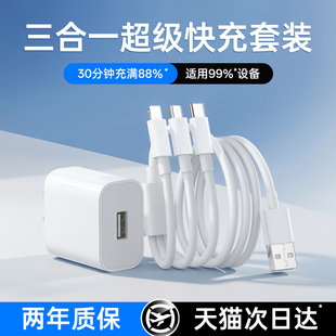 铂信充电器快充一拖三充电线快充100W数据线三合一新款 车载多头多功能超级快充适用iphone苹果安卓通用typec