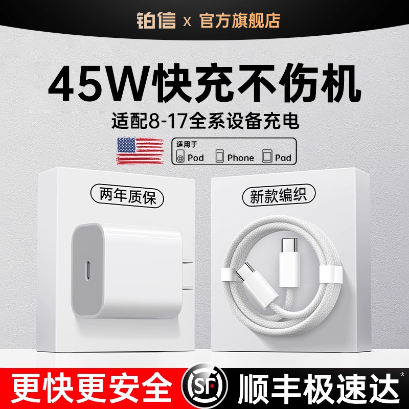 【顺丰】45W快充数据线/低温快充