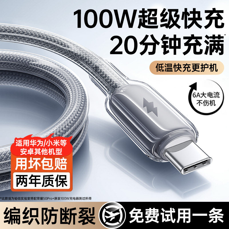 铂信type-c充电线适用华为小米OPPOvivo荣耀mate8