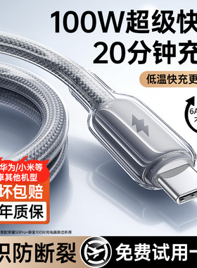 铂信type-c充电线适用华为小米OPPOvivo荣耀mate80快充数据线100w88w66w超级快充安卓typc手机tpyec笔记本2米