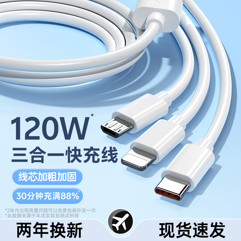 100W三头同时快充充满自动断电