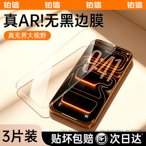 【无黑边大视野】爆款再升级