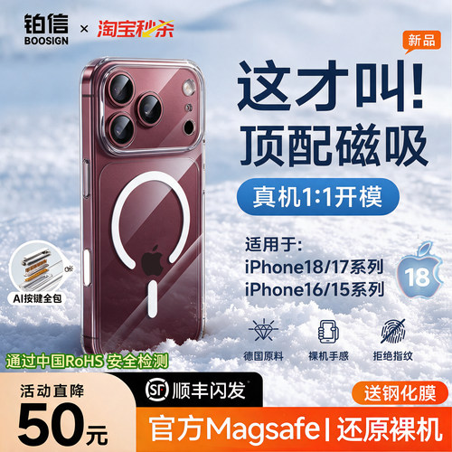 【新款磁吸壳】特种防摔真不发黄