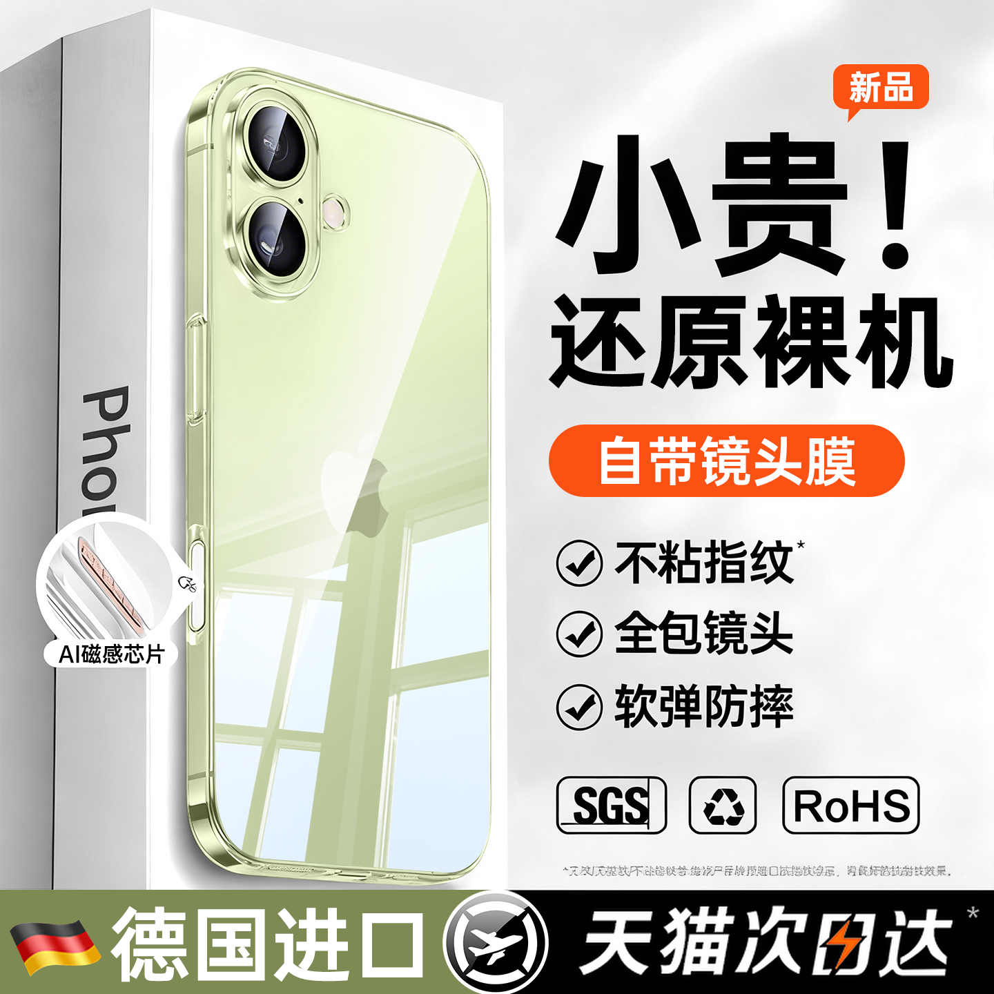 【拜耳不惧黄】铂信适用苹果17手机壳iPhone17pro新款17Air透明16超薄15镜头全包13防摔14plus女保护套男2025