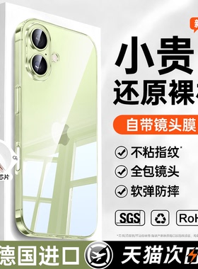 【拜耳不惧黄】铂信适用苹果17手机壳iPhone17pro新款17Air透明16超薄15镜头全包13防摔14plus女保护套男2025