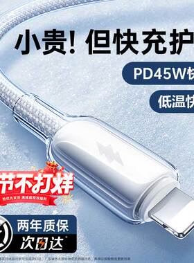 【45W快充】铂信官方适用苹果17充电器线45WiPhone14数据线17Promax手机12PD30W快充16手机原15车载iPad2米