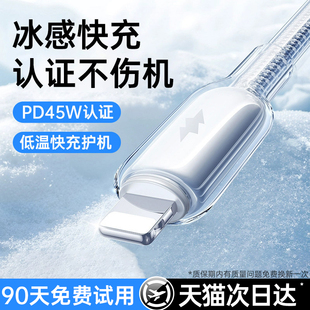 铂信适用苹果14promax充电线iPhone13数据线PD45W快充17手机ipad器16车载15闪充12usb加长lighting 次日达
