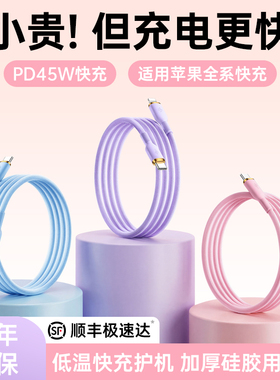 【顺丰】【45W快充】铂信适用苹果14充电器线iPhone17数据线PD16/15iPad手机USB13Promax平板typec转lighting
