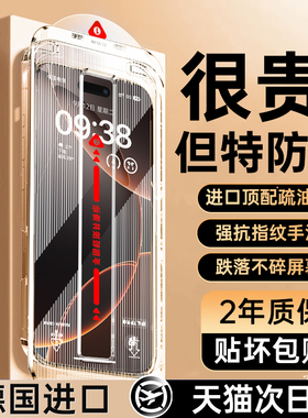 【康宁防爆】铂信适用苹果16/15ProMax钢化膜iPhone13手机膜17贴膜14防指纹16Pro高清护眼防窥全屏Plus秒贴12