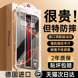 【康宁防爆】铂信适用苹果16/15ProMax钢化膜iPhone13手机膜17贴膜14防指纹16Pro高清护眼防窥全屏Plus秒贴12