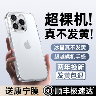 德国进口真不发黄 铂信适用苹果16promax手机壳iPhone16透明15新14Pro机壳13PM套全包防摔超薄12男女保护