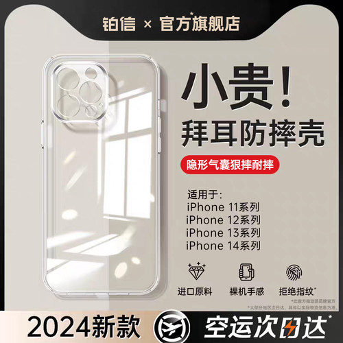 [官方推荐]10倍防摔手机壳