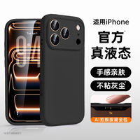 The new liquid silicone platinum signal is suitable for Apple 18promax phone cases, iphone17pro couples, 16 drop resistant, 15 transparent, 14 all-lens package, 13 magnetic shell, niche high-end for both men and women pm thumbnail 8