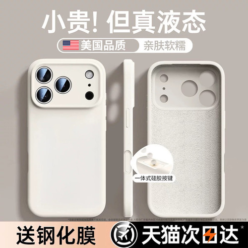铂信新款适用苹果17promax手机壳