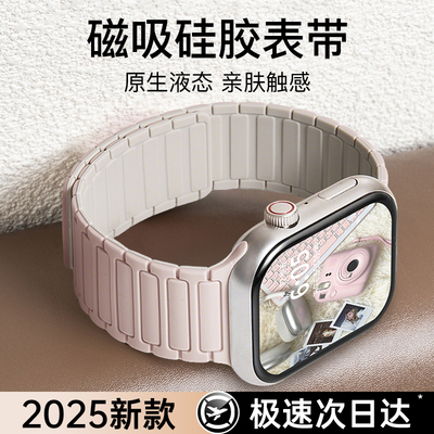【婧仪同款】适用苹果硅胶表带