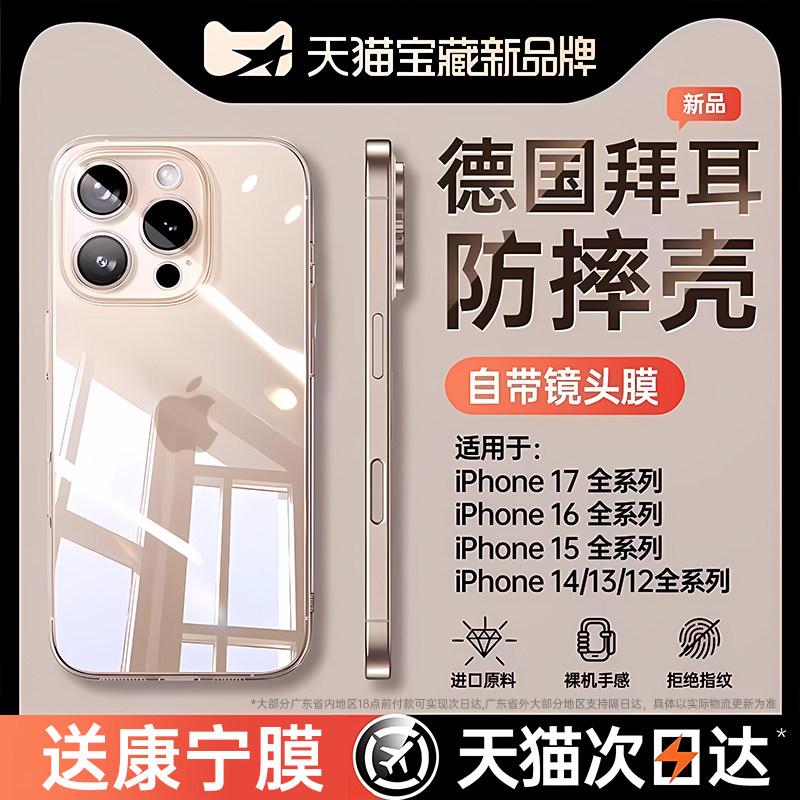 ���ڲ�����iPhone 16 Pro Max ������͸���ǡ��¹��ݶ������ҷ�ˤ�ﲻմָ�ơ����ͷĤ �������Ƽ���������͸���ֻ��� 9.9Ԫ