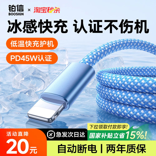 次日达适用苹果快充编织充电线