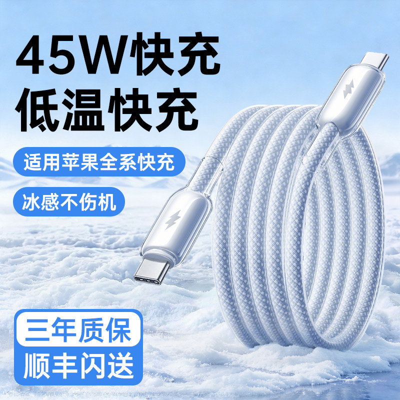 45W快充认证铂信适用苹果17promax数据线iPhone16手机充电器线15plus14PD车载双typec13usb原iPad2米平板air8