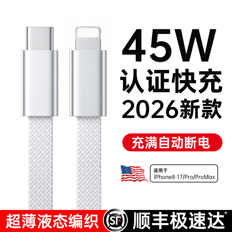 【45W快充】铂信官方适用苹果14promax充电线iphone13数据线PD器17/16/15手机12车载ipad2米typec转lighting