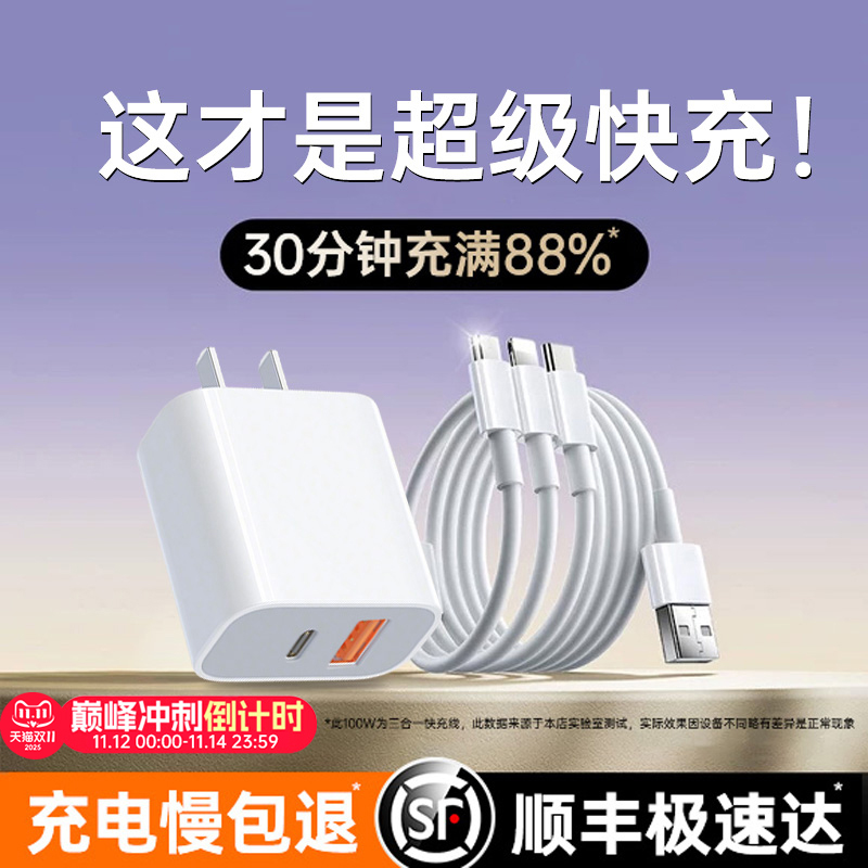 【国家3C认证】100W认证超级快充