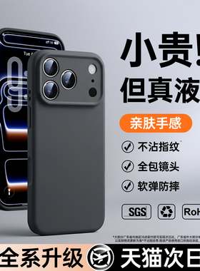 【美国进口】适用苹果17promax手机壳新款iPhone16保护套官方15液态硅胶14pm全包镜头防摔ip13高级男小众情侣