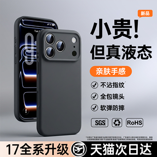 【美国进口】适用苹果17promax手机壳新款iPhone16保护套官方15液态硅胶14pm全包镜头防摔ip13高级男小众情侣