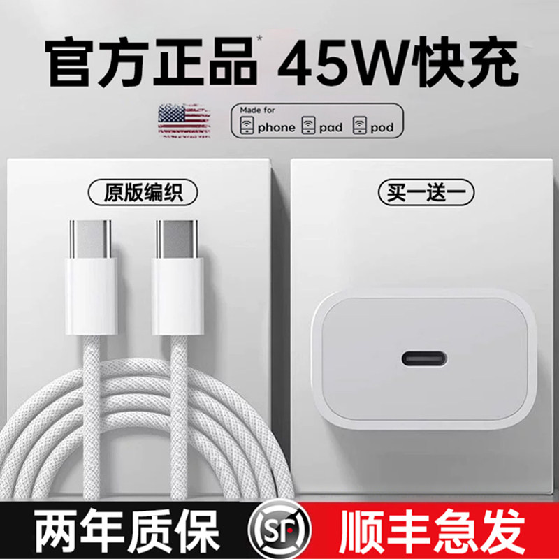 【官方正品】45W快充铂信适用苹果17/16充电器头iPhone17promax手机15原装数据线typec14插头40WiPad13一套PD