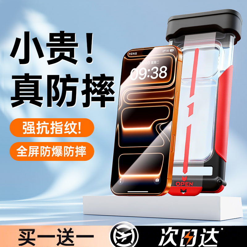 【德国进口AR膜】顶配防爆防摔