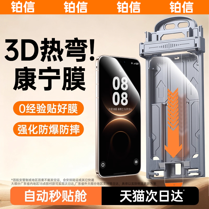 新3D热弯康宁适用华为mate80系列
