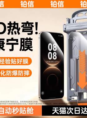 铂信3D热弯膜适用华为mate80钢化膜mate60pro手机膜mate70pro新款mate80promax保护pura80/70pro全胶p60防窥+