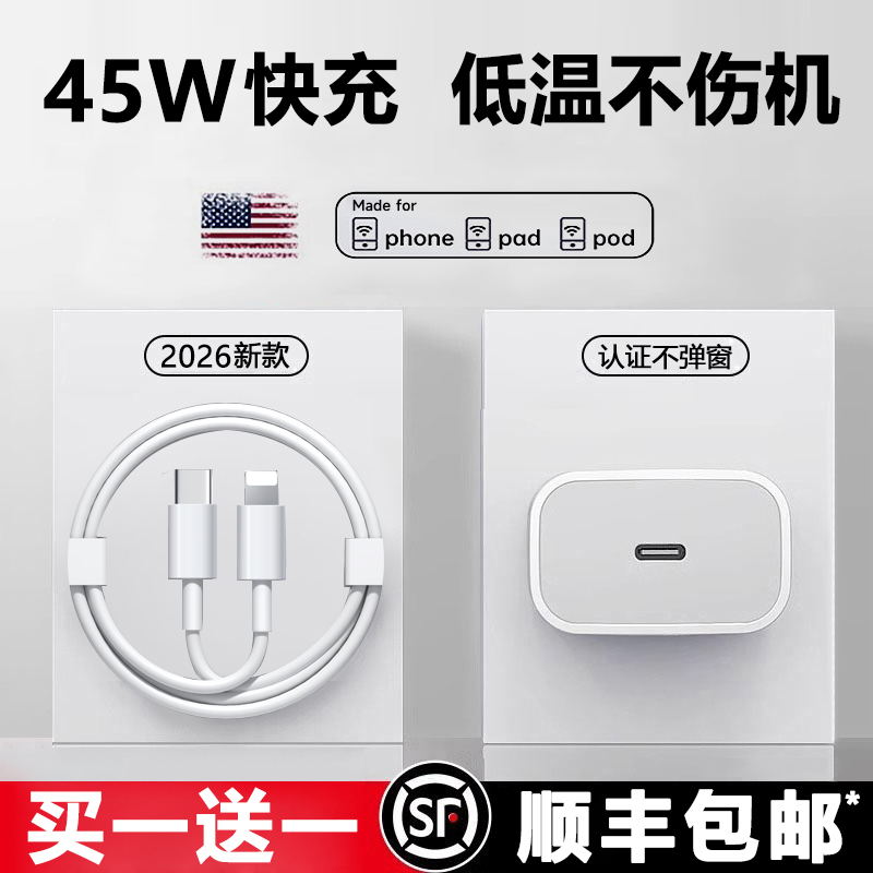 【45W低温快充】铂信适用苹果iPhone14promax数据线13充电器线12plus手机usb闪15正16品8装17原ipad套装2米pd