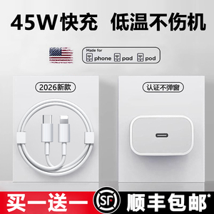【45W低温快充】铂信适用苹果iPhone14promax数据线13充电器线12plus手机usb闪15正16品8装17原ipad套装2米pd