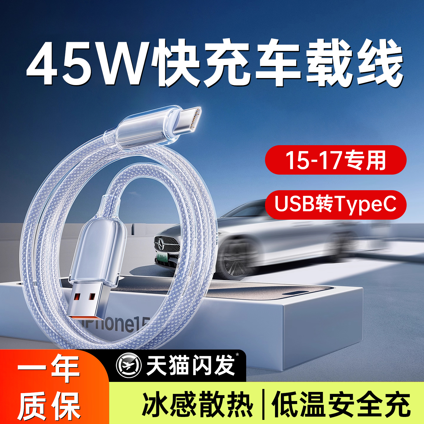 【小红书爆款】铂信一拖三冰感线