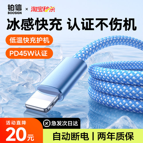 次日达适用苹果快充编织充电线